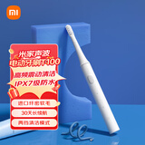 米家声波电动牙刷T100成人情侣男女儿童家用智能充电防水细软刷毛牙刷头 七夕礼物推荐 米家声波电动牙刷T100—白色