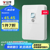 公牛（BULL）漏电保护开关 GTP系列 86型漏电保护开关 40A大功率漏保开关GTP02