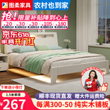 图柔【顺丰24小时闪发】床实木床现代简约双人床主卧大床单人床 单床 1.5*2米