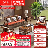 虎大师红木家具非洲鸡翅木（学名：非洲崖豆木）实木家具沙发中式仿古客厅小户型整装五件成套家具 经典款沙发1+1+3/ 5件套