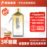 热活酱香型白酒 53度 500ml 单瓶装 端午节礼物