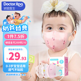 袋鼠医生儿童口罩宝宝婴幼儿口罩0-6个月3d立体0-3岁独立装30支防花粉柳絮
