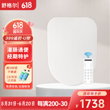 舒格尔智能马桶盖399女生专用无水箱即热除菌家用洁身器烘干 【经期特护+通便】--遥控U型