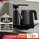 志高（CHIGO）全自动上水电热水壶 茶台烧水壶自动抽水一体机 茶桌泡茶专用电茶炉电水壶电茶壶煮茶器JBL-D6161