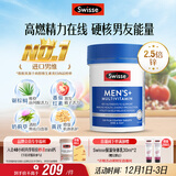 Swisse斯维诗 男士复合维生素 维B维C维E维D钙铁锌镁硒 营养包 120片/瓶