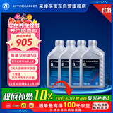采埃孚（ZF）8速自动变速箱油8HP宝马1/3/4/5/7系/X1/X3/X5奥迪Q5/A8L路揽胜4L