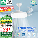 雷士（NVC） 风扇灯LED吊扇灯隐形扇现代简约变频餐厅卧室客厅遥控高显色灯具 荐！清风36寸24W高显色丨6档调风
