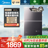 美的（Midea）【安睡M9Pro】16升燃气热水器天然气一级静音零循环恒温增容国家补贴立减15%以旧换新JSQ30-M9 Pro
