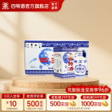 四特酒 星级酒湖北小三星 45度 250ml 45度 250mL 12盒 整箱装