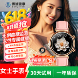 博彼【女士手表】血糖血压监测手表血脂尿酸心率一体机家用免扎针记录仪智能健康手表女手环礼物