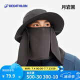 迪卡侬户外防晒帽渔夫帽遮阳太阳帽子女男夏遮脸防紫外线大 月岩黑 可调节