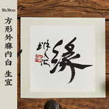 一海堂文化 宣纸 卡纸文房四宝国画书法绘画装框用硬卡方形镜片纸 方形外麻内白-生宣 38*38cm*10张