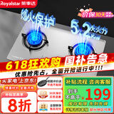 荣事达（Royalstar）燃气灶 双灶煤气灶 家用天然气液化气炉具 猛火鸳鸯灶 (天然气)五环猛火+不锈钢