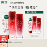 相宜本草红石榴焕亮保湿美白滋润护肤化妆品套装38节礼物 3件套（洁面+水+乳液）