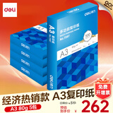 得力（deli）a3打印纸 复印纸 办公用纸 双面复印纸 电脑纸 电脑打印纸 办公用品 草稿纸 白纸 A3 整箱五包 2500张【加厚80g】