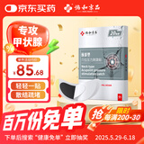 协和京品甲状腺结节散结贴甲状腺结节专用淋巴结散结膏颈部甲减亢20贴/盒