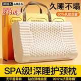 南极人（Nanjiren）泰国天然乳胶枕头枕芯一对颈椎枕成人睡觉专用硅胶橡胶整头枕男士 【高枕 40*60cm单只 】送抗菌防螨枕套