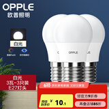 欧普（OPPLE）led灯泡节能大螺口家用商用大功率光源超亮E27高显色球泡螺旋 3只装【高显色】3W白光【E27】