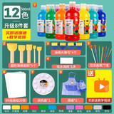 蒙玛特水粉颜料大瓶500ml可水洗儿童手指画水粉画白色颜料套装12色进阶CS-12S500JJ美育工具