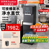 荣事达（Royalstar）商用饮水机净水机一体办公室直饮水机工厂大型饮水机商用净水器直饮加热一体RO反渗透立式直饮机 升级可接桶装水丨一开一纯丨五级RO丨黑