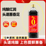 千禾 纯酿红烧 酿造酱油 1L【0添加 特级酱油】头道酿造提鲜上色