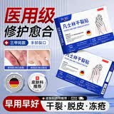 鑫博士凡士林干裂贴护手指裂口开裂冻伤疮皴裂修护膏防水透气100贴/盒