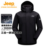 Jeep冲锋衣男女三合一户外可拆卸抓绒防水保暖防寒登山服外套男XL