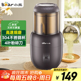 小熊（Bear）研磨机 家用磨粉机 打粉机 中药粉碎机 料理机 干粉机 打粉超细研磨机 FSJ-A03D1