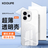 KOOLIFE适用 OPPO Reno15手机壳保护套 reno15手机套镜头全包简约亲肤透明软壳淡化指纹外背壳