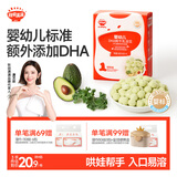 秋田满满婴幼儿DHA溶豆牛油果味 宝宝婴儿零食辅食无添加白砂糖18g 6月+