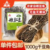 川珍干豆角1000g嫩豇豆脱水蔬菜干豇豆火锅食材源头直发包邮