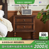 巢趣 床头柜简约美式床头柜复古经典实木床头柜小 黑胡桃色 安娜床头柜[升级樱桃木-黑胡桃]