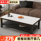 凡社 茶几客厅简约现代 钢化玻璃仿岩板大理石纹双层储物办公茶桌