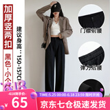 萝美酱西装裤女小个子夏季高腰垂感阔腿裤梨形休闲直筒裤子春秋冰丝长裤 黑色小个子【春秋西装款】 2XL