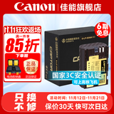 佳能（Canon） LP-E6NH原装电池 适用于R5 R6 R62 R7 R 5D4 5D3 6D2 90D 80D 70D 60D 7D 7D2锂电池 捕捉者E6NH高容电池【2600mAh】