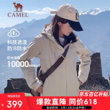 骆驼户外(CAMEL)冲锋衣男女防污防水三合一两件套冲锋衣女 A7W117128B