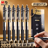 晨光（M&G）文具小金戒K35按动中性笔0.5速干ST头签字笔黑笔商务考试水笔高颜值办公用品 12支装AGPK350QA