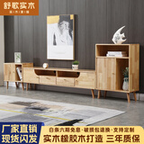 舒歌电视柜实木落地茶几组合小户型客厅抽屉电视机组合柜电视柜全实木 原木色1.2米电视柜+高矮边柜组合