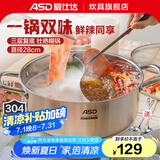 爱仕达（ASD） 火锅304不锈钢直身大容量火锅汤锅厨房家用客厅涮锅电磁明火通用 旋风复底鸳鸯火锅 28cm