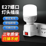 郝能led灯泡家用直插式插座灯插头灯座带开关超亮卧室节能照明小夜灯 灯座+5瓦 白光灯泡