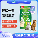 LION艾宠狮王宠物洁牙纱布30枚猫狗通用口腔清洁除臭除味牙刷套进口