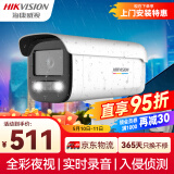 HIKVISION海康威视监控摄像头家用600万超高清监控器室内室外POE供电防水夜视手机远程家庭3T67SWDV3-L 6MM