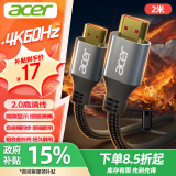 宏碁（acer）HDMI线2.0版铝合金 4K高清线2米 3D视频线工程级 笔记本电脑显示器机顶盒电视投影仪数据连接线