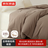 京东京造 柔光全棉维他棉被套 100%纯棉A类抗菌被罩单件200x230cm 松露棕