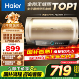 海尔（Haier）【PD3】60升电热水器 金刚无缝胆 国家补贴20% 终身免换镁棒 一级能效 储水式大水量 家用洗澡速热