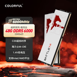 七彩虹48G(24G*2) DDR5 6000 台式机内存条 马甲条 C30 海力士M-die 战斧系列·皓月白 1.4V