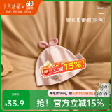 十月结晶婴儿帽子囟门帽春夏四季新生儿初生胎帽 粉色【四季款0-6个月】