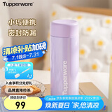 特百惠（Tupperware）小巧瓶190ML便携保温杯直饮杯男女学生儿童水杯子 冰沙紫
