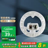 德力西（DELIXI）LED光源模组改造灯板圆形节能灯泡灯条贴片白光替换灯盘灯珠灯管 智能感光12W白光（2-10平）