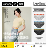 蕉内（Bananain）【周冬雨同款】301S女士三角棉内裤撞色腰带7A抗菌中腰无痕夏3件 【加弹款】彩虹腰-花灰色系 3条 L